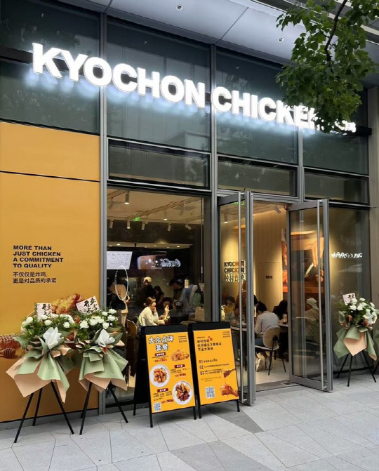 교촌치킨 청베이 완상청점 전경. 교촌에프앤비 제공